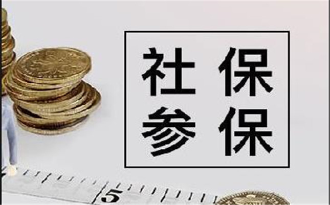 交養(yǎng)老保險(xiǎn)中途可以取出來嗎(圖1)