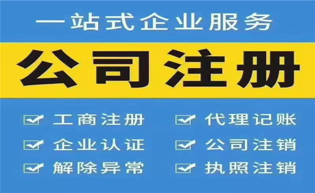 太原公司辦理個體營業執照應該具備的條件，辦理的資料(圖1)